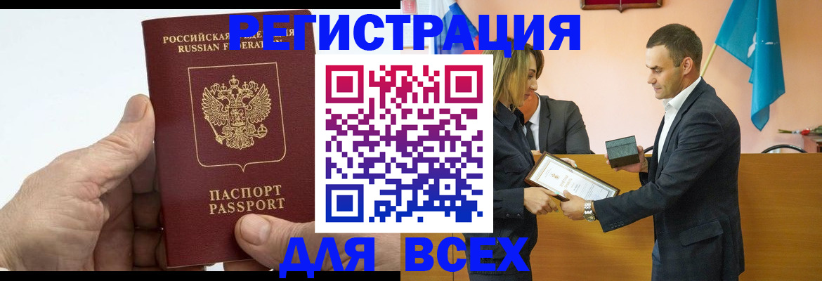 прописка ребенка в Артёме