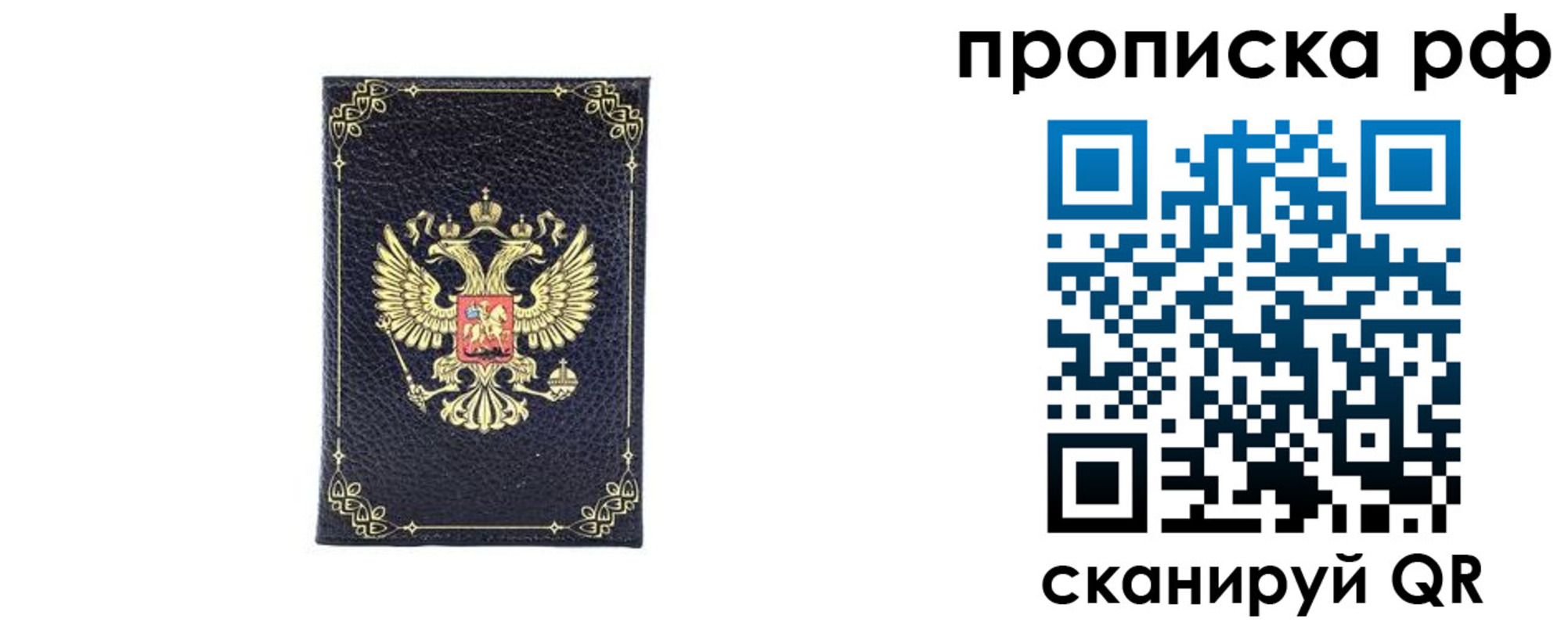 прописка для школы в Артёме