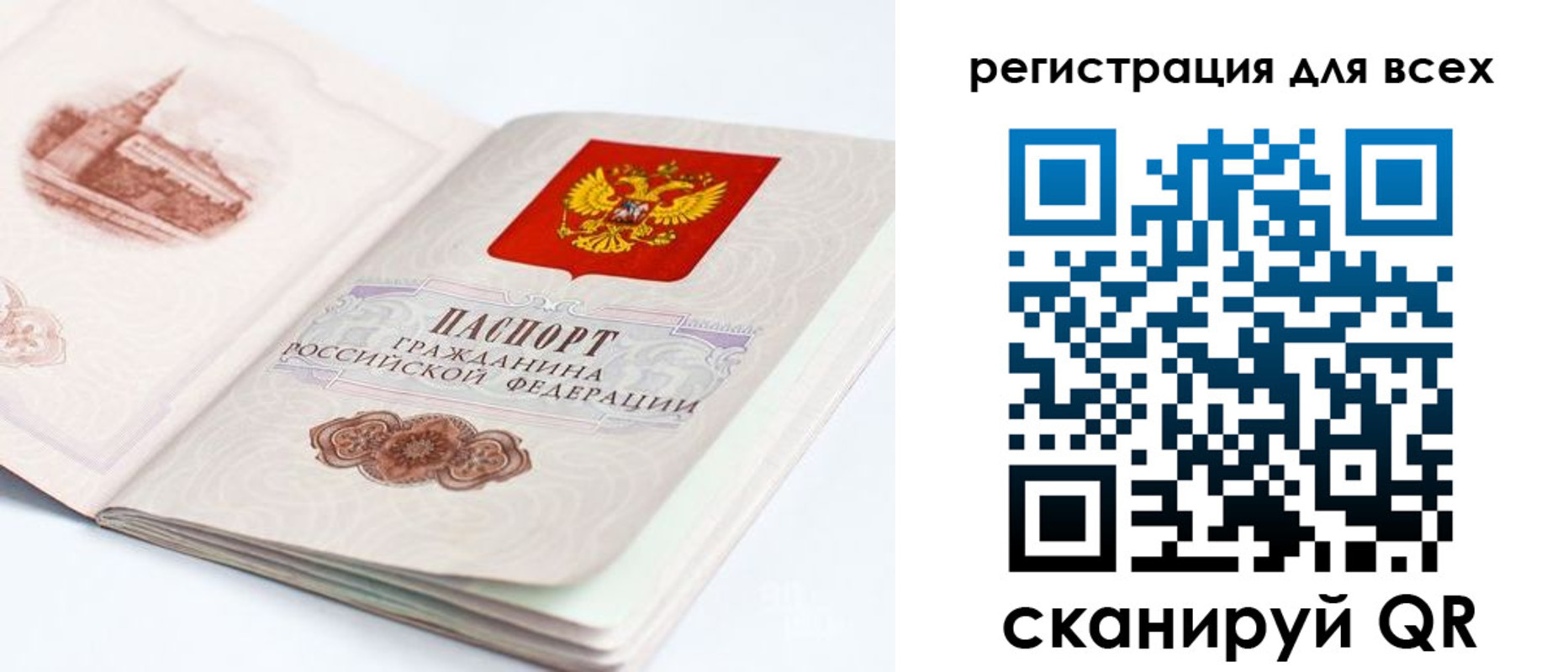 регистрация для школы в Артёме