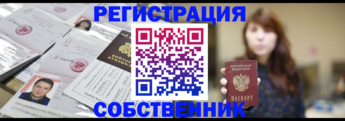 прописка иностранных граждан в Артёме