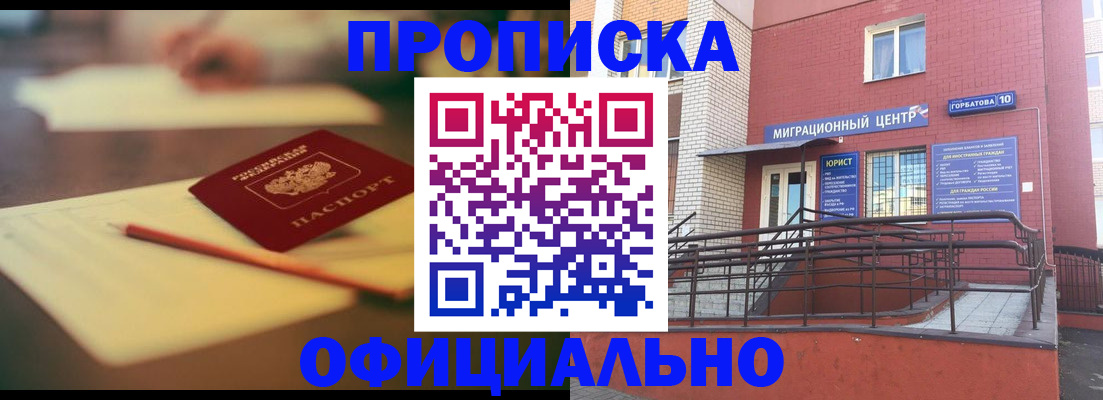 временная регистрация для всех в Артёме