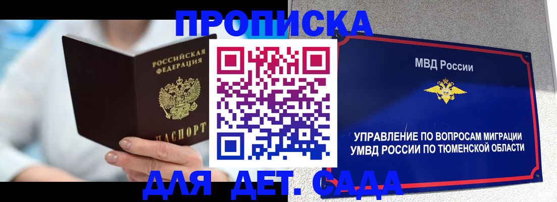 прописка от собственника в Артёме