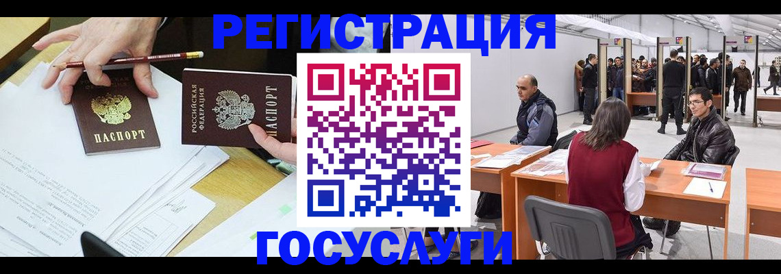 временная регистрация гарантия в Артёме